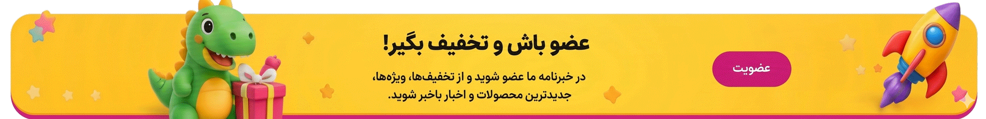 عضویت