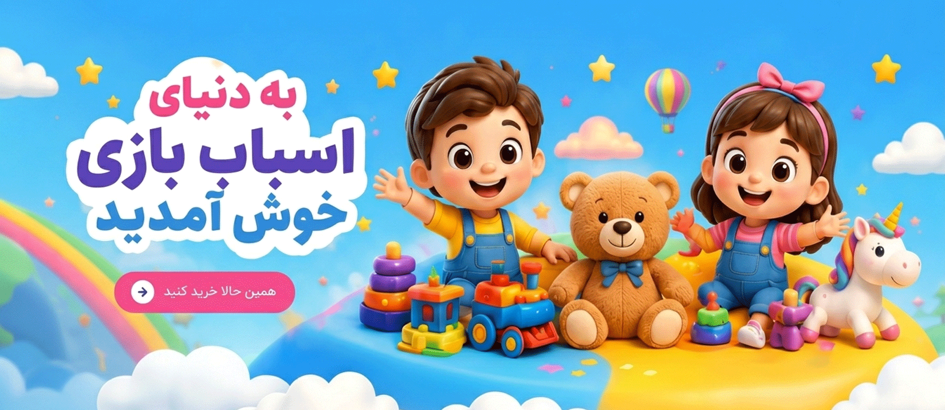 بنر بالای صفحه