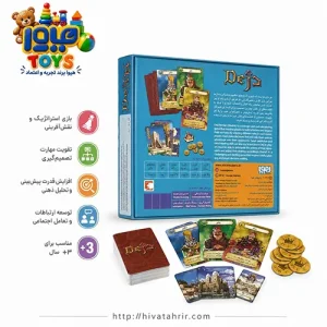 بازی فکری دژ