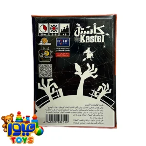 بازی فکری کاستل Kastel