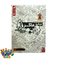 بازی فکری میکرو ماکرو بازی مرگ
