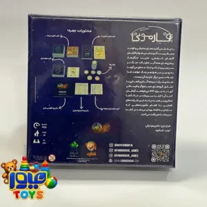 بازی فکری فارمونی