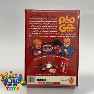 بازی فکری میم چی
