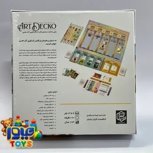 بازی فکری ART DECKO
