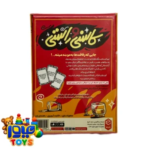 بازی فکری کاسنی و راستی
