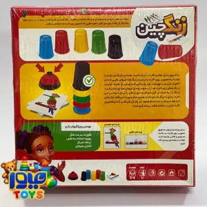 بازی فکری زنگ چین