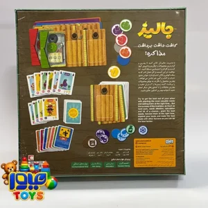 بازی فکری جالیز