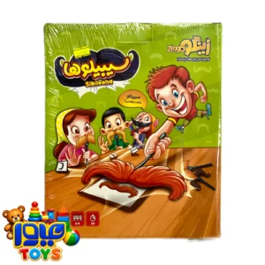 بازی فکری سیبیلوها