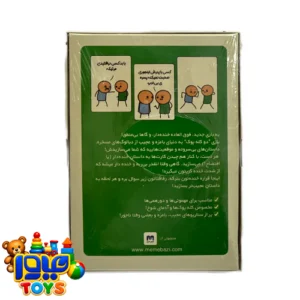 بازی فکری دو کله پوک