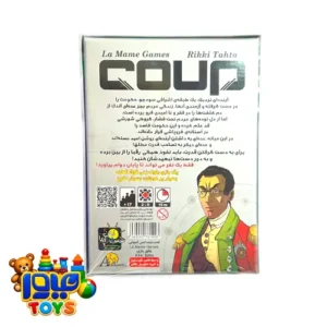 بازی فکری کودتا (Coup)